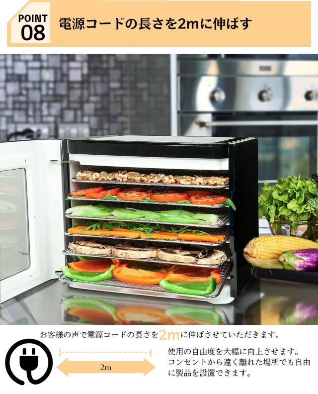 フードドライヤー 食品乾燥機 野菜乾燥機 最新型 2in1 ヨーグルト 発酵 果物 野菜 肉 ドライフルーツ 無添加おやつ タイマー1〜48h 最大2年保証_11