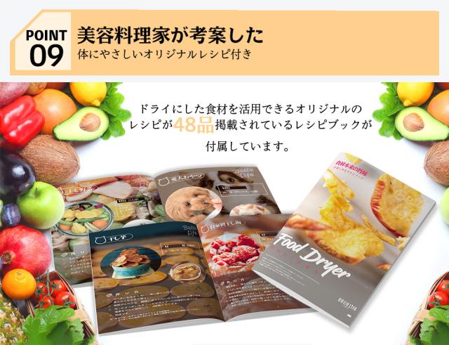 フードドライヤー 食品乾燥機 野菜乾燥機 最新型 2in1 ヨーグルト 発酵 果物 野菜 肉 ドライフルーツ 無添加おやつ タイマー1〜48h 最大2年保証_12