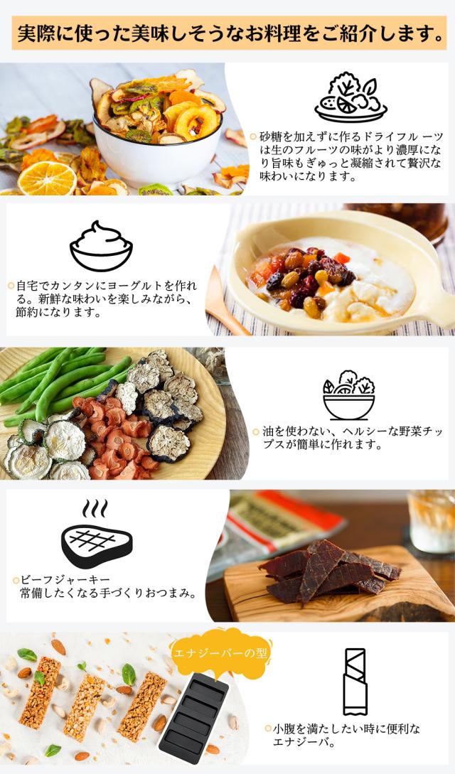 フードドライヤー 食品乾燥機 野菜乾燥機 最新型 2in1 ヨーグルト 発酵 果物 野菜 肉 ドライフルーツ 無添加おやつ タイマー1〜48h 最大2年保証_13