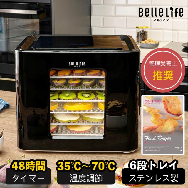 フードドライヤー 食品乾燥機 野菜乾燥機 最新型 2in1 ヨーグルト 発酵 果物 野菜 肉 ドライフルーツ 無添加おやつ タイマー1〜48h 最大2年保証の通販は