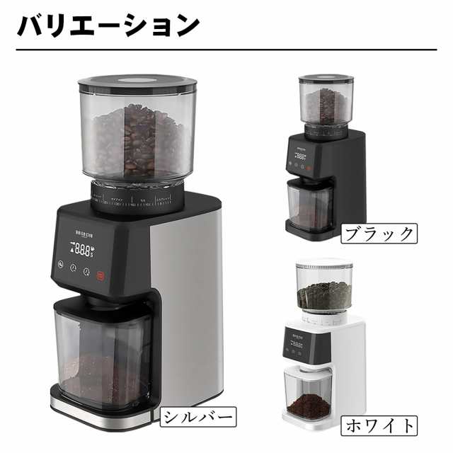 BelleLifeコーヒーグラインダー 電動コーヒーミル 電動ミル 粗さ調節 珈琲 豆 コーヒー粉砕機