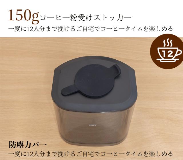 BelleLifeコーヒーグラインダー 電動コーヒーミル 電動ミル 粗さ調節 珈琲 豆 コーヒー粉砕機 挽きたて コーヒーメーカー 粗挽き 中挽き 細挽き コーヒーミル 贈り物 ギフト 祝い 引越し プレセント_8