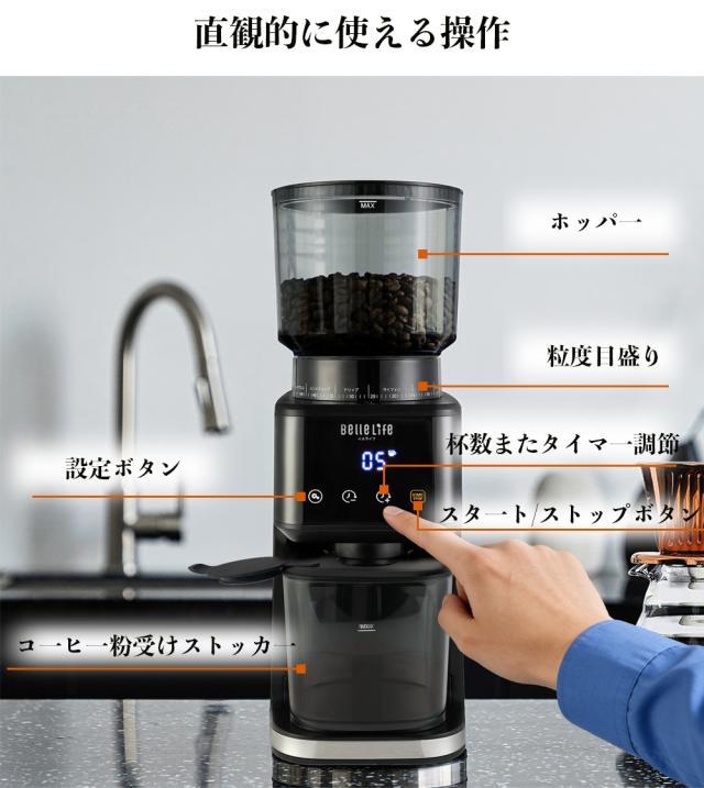 BelleLifeコーヒーグラインダー 電動コーヒーミル 電動ミル 粗さ調節 珈琲 豆 コーヒー粉砕機 挽きたて コーヒーメーカー 粗挽き 中挽き 細挽き コーヒーミル 贈り物 ギフト 祝い 引越し プレセント_10