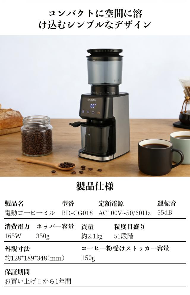 BelleLifeコーヒーグラインダー 電動コーヒーミル 電動ミル 粗さ調節 珈琲 豆 コーヒー粉砕機 挽きたて コーヒーメーカー 粗挽き 中挽き 細挽き コーヒーミル 贈り物 ギフト 祝い 引越し プレセント_15