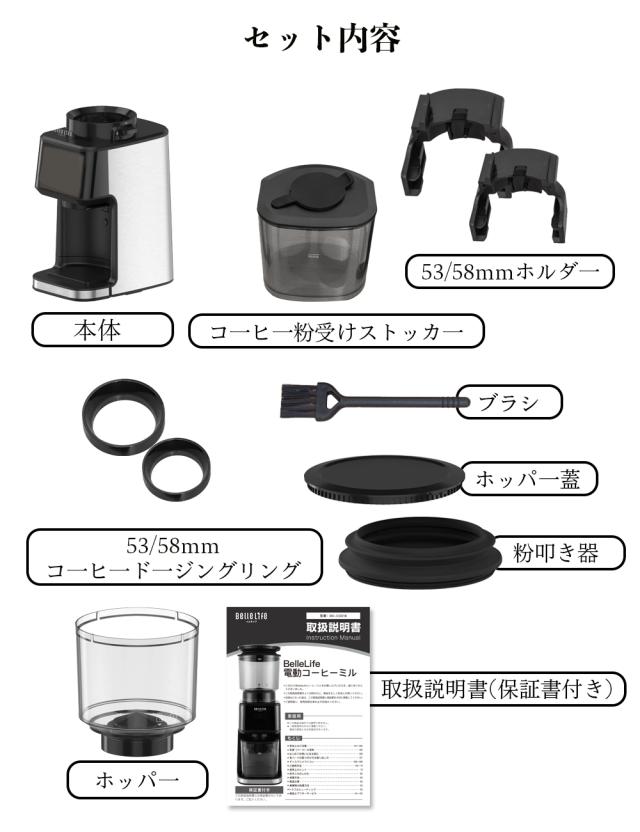 BelleLifeコーヒーグラインダー 電動コーヒーミル 電動ミル 粗さ調節 珈琲 豆 コーヒー粉砕機 挽きたて コーヒーメーカー 粗挽き 中挽き 細挽き コーヒーミル 贈り物 ギフト 祝い 引越し プレセント_18