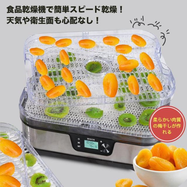 フードドライヤー レシピ付 食品乾燥機 野菜乾燥 電気食品脱水機