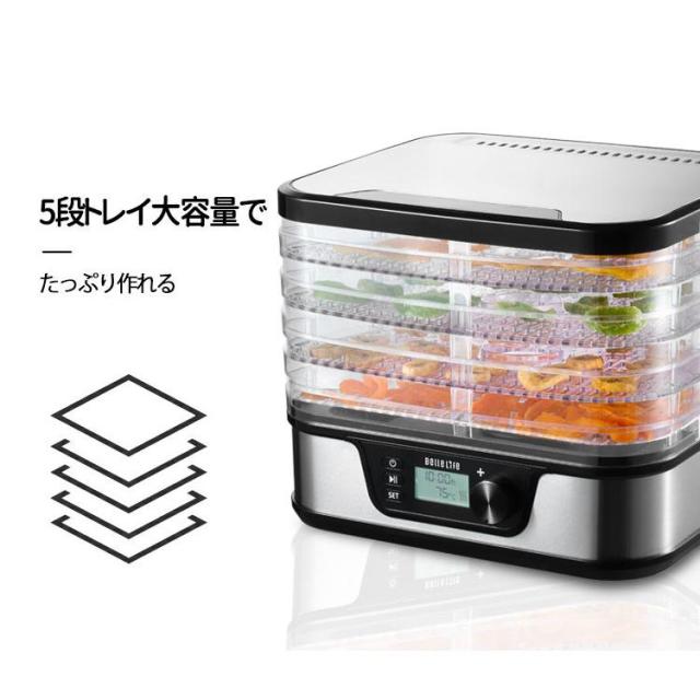 フードドライヤー レシピ付 食品乾燥機 野菜乾燥 電気食品脱水機