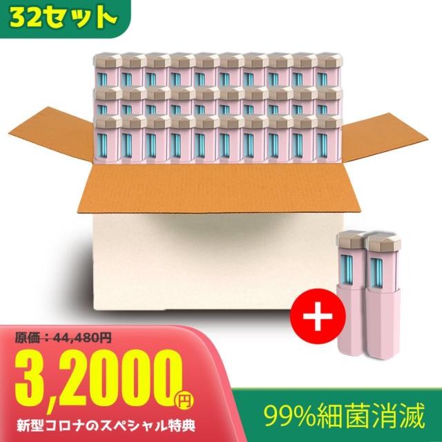 紫外線消毒ランプ 殺菌コンパクト UV滅菌器 新型コロナウイルス対策 UV除菌ランプ 抗菌ライト USB充電式 抗菌 消毒 携帯便利 持ち運びやすい ピンク  32個