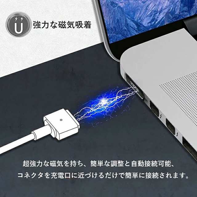 MacBook Air Pro兼用 USB C → MagSafe2 PD T型磁気充電ケーブル