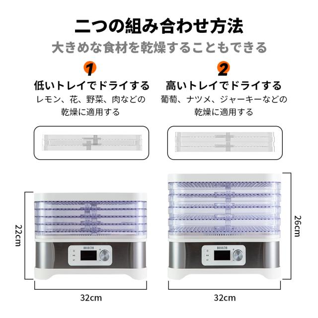 【公式】フードドライヤー タイマー付き レシピ本付 ディハイドレーター 食品乾燥機 野菜乾燥 電気食品脱水機 ドライフード ドライフルーツ 温度調節35℃〜70℃ タイマー付き1〜48時間設定 自家製ジャーキーメーカー_10