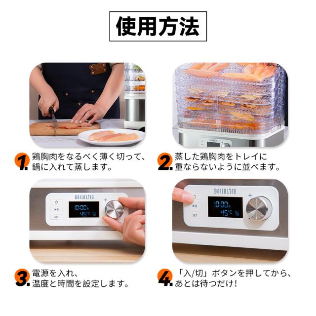 公式】フードドライヤー タイマー付き レシピ本付 ディハイドレーター