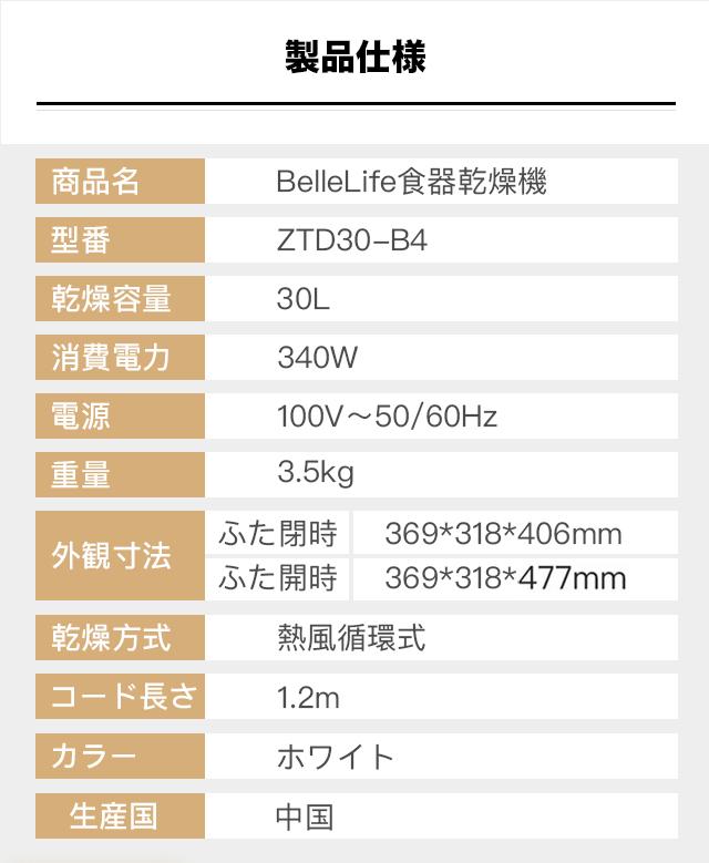 食器乾燥機 食器乾燥器 4人分 おしゃれ コンパクト 30L PSE認証済 UV除菌 まな板乾燥 タイマー付 省エネ 自然対流式 抗菌 大容量 食器ドライヤー 新生活 横型【送料無料】_11