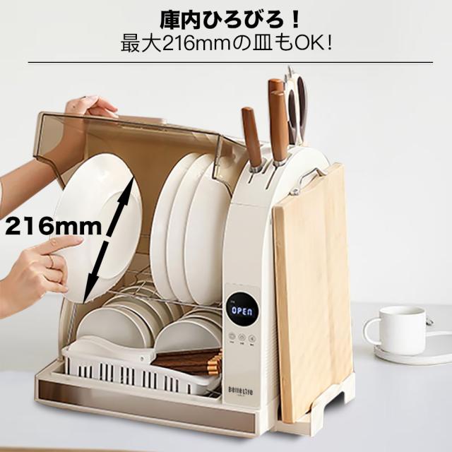 食器乾燥機 食器乾燥器 4人分 おしゃれ コンパクト 30L PSE認証済 UV除菌 まな板乾燥 タイマー付 省エネ 自然対流式 抗菌 大容量 食器ドライヤー 新生活 横型【送料無料】_3
