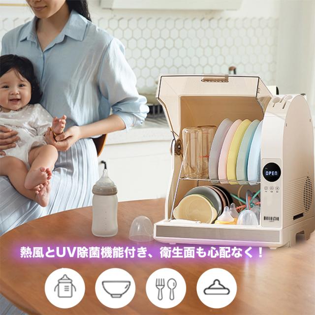 食器乾燥機 食器乾燥器 4人分 おしゃれ コンパクト 30L PSE認証済 UV除菌 まな板乾燥 タイマー付 省エネ 自然対流式 抗菌 大容量 食器ドライヤー 新生活 横型【送料無料】_1