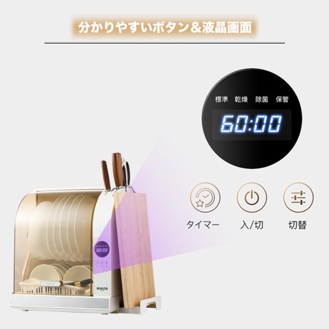 食器乾燥機 食器乾燥器 4人分 おしゃれ コンパクト 30L PSE認証済 UV除菌 まな板乾燥 タイマー付 省エネ 自然対流式 抗菌 大容量 食器ドライヤー 新生活 横型【送料無料】_4