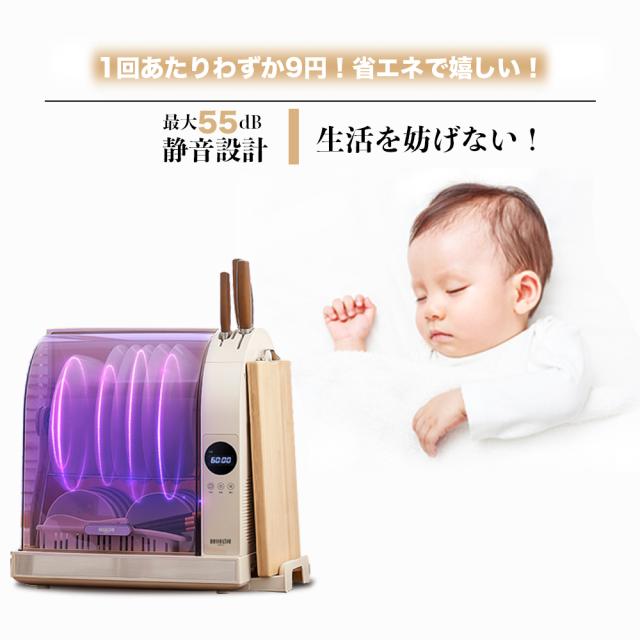 食器乾燥機 食器乾燥器 4人分 おしゃれ コンパクト 30L PSE認証済 UV除菌 まな板乾燥 タイマー付 省エネ 自然対流式 抗菌 大容量 食器ドライヤー 新生活 横型【送料無料】_7