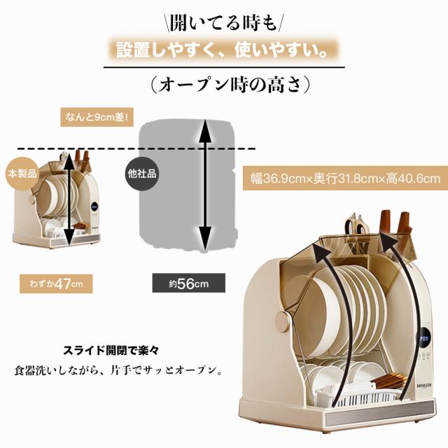 食器乾燥機 食器乾燥器 4人分 おしゃれ コンパクト 30L PSE認証済 UV除菌 まな板乾燥 タイマー付 省エネ 自然対流式 抗菌 大容量 食器ドライヤー 新生活 横型【送料無料】_8