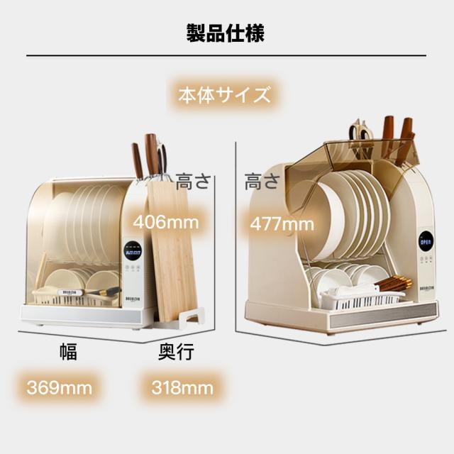 食器乾燥機 食器乾燥器 4人分 おしゃれ コンパクト 30L PSE認証済 UV除菌 まな板乾燥 タイマー付 省エネ 自然対流式 抗菌 大容量 食器ドライヤー 新生活 横型【送料無料】_9