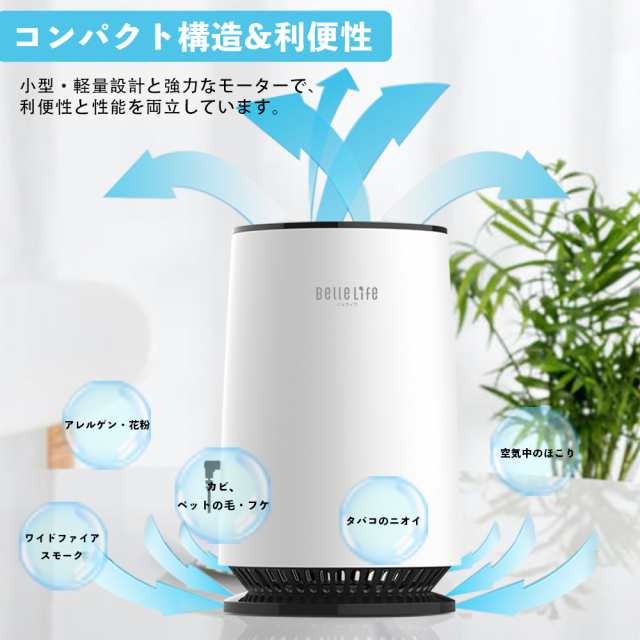 空気清浄機 卓上兼用 小型空気清浄機 18畳 IoT スマホ制御 花粉対策