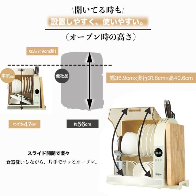 食器乾燥機 食器乾燥器 4人分 おしゃれ コンパクト 30L PSE認証済 UV除菌 まな板乾燥 タイマー付 省エネ 自然対流式 抗菌 大容量 食器ドライヤー 新生活 横型【送料無料】_10