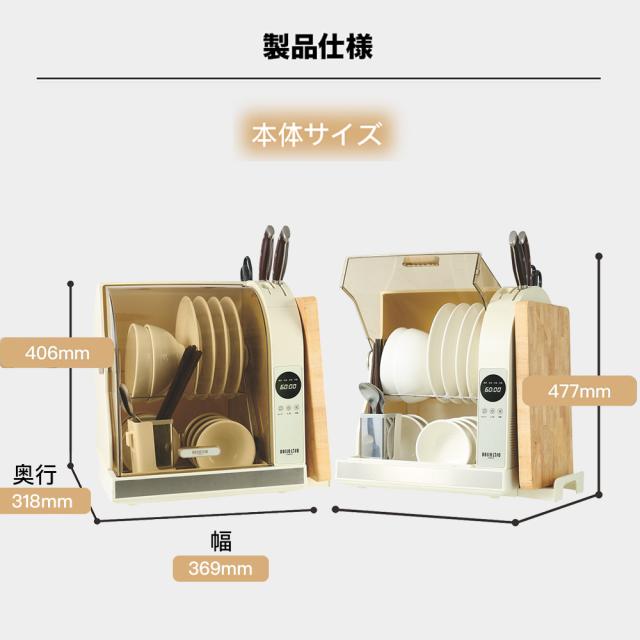 食器乾燥機 食器乾燥器 4人分 おしゃれ コンパクト 30L PSE認証済 UV除菌 まな板乾燥 タイマー付 省エネ 自然対流式 抗菌 大容量 食器ドライヤー 新生活 横型【送料無料】_11