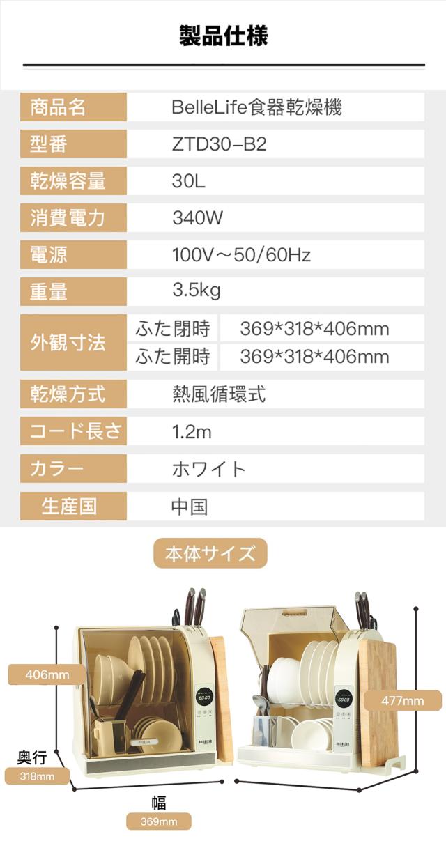 食器乾燥機 食器乾燥器 4人分 おしゃれ コンパクト 30L PSE認証済 UV除菌 まな板乾燥 タイマー付 省エネ 自然対流式 抗菌 大容量 食器ドライヤー 新生活 横型【送料無料】_12