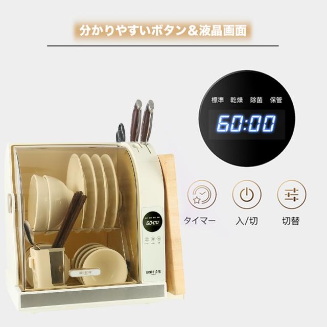 食器乾燥機 食器乾燥器 4人分 おしゃれ コンパクト 30L PSE認証済 UV除菌 まな板乾燥 タイマー付 省エネ 自然対流式 抗菌 大容量 食器ドライヤー 新生活 横型【送料無料】_3