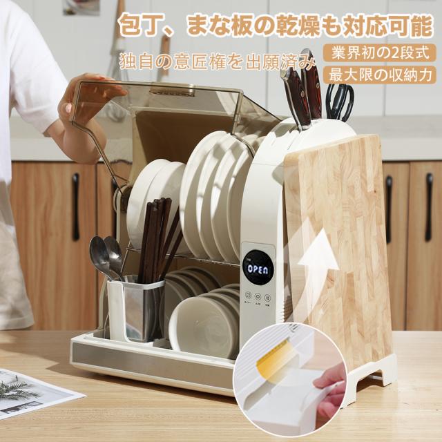 食器乾燥機 食器乾燥器 4人分 おしゃれ コンパクト 30L PSE認証済 UV除菌 まな板乾燥 タイマー付 省エネ 自然対流式 抗菌 大容量 食器ドライヤー 新生活 横型【送料無料】_5