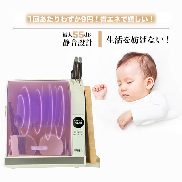 食器乾燥機 食器乾燥器 4人分 おしゃれ コンパクト 30L PSE認証済 UV除菌 まな板乾燥 タイマー付 省エネ 自然対流式 抗菌 大容量 食器ドライヤー 新生活 横型【送料無料】_8