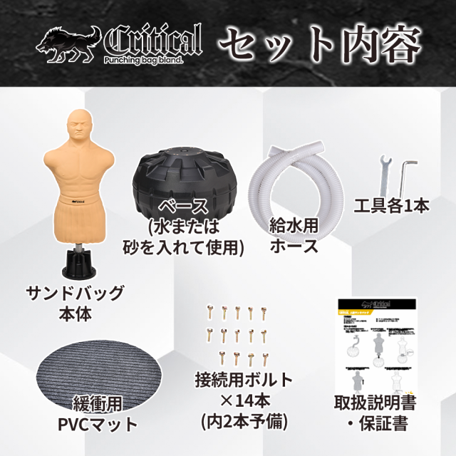 Critical 人型サンドバッグ サンドバッグ 人型 自立型 自宅用 【日本正規品】