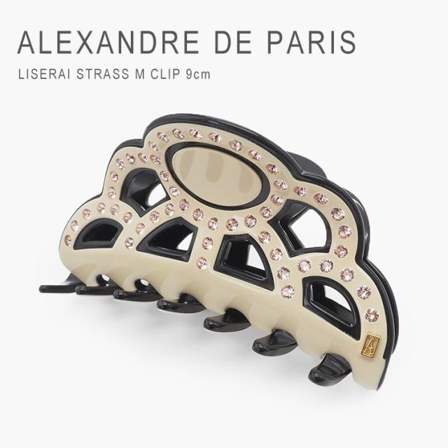 アレクサンドル ドゥ パリ ヘアクリップ スワロフスキー ヘアアクセサリー 上品 ブランド リズレ ストラス Mサイズ アレクサンドルドゥパリ ALEXANDRE DE PARIS LISERAI STRASS M CLIP ACCM-14288-03