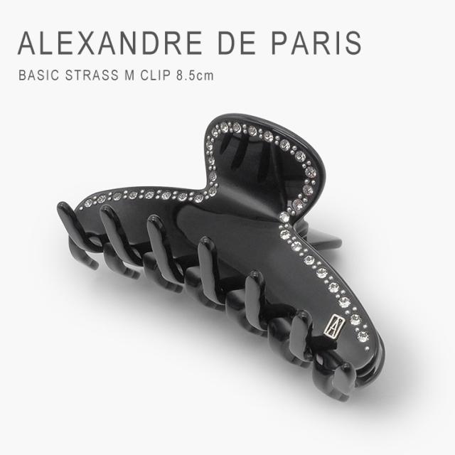 アレクサンドル ドゥ パリ ヘアクリップ スワロフスキー ヘアアクセサリー 上品 ブランド ベーシック ストラス Mサイズ アレクサンドルドゥパリ ALEXANDRE DE PARIS BASIC STRASS M CLIP ACCM-7705-04