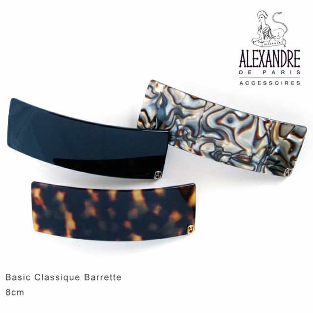 アレクサンドル ドゥ パリ バレッタ 髪留め ヘアアクセサリー シンプル べっ甲 アレクサンドルドゥパリ Alexandredeparis 8cm  AA8-550の通販はau PAY マーケット KOTEN au PAY マーケット－通販サイト