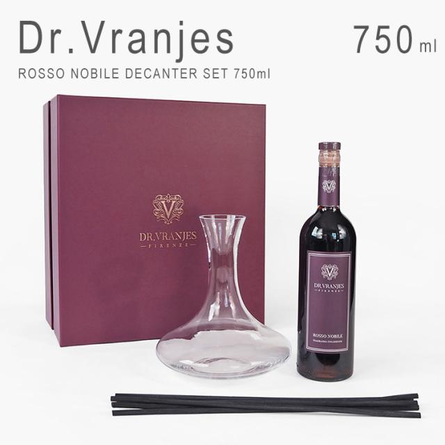 ロッソノービレ　デキャンタ ROSSO NOBILE DECANTER SET｜DR.VRANJES – PIANO ISOLA