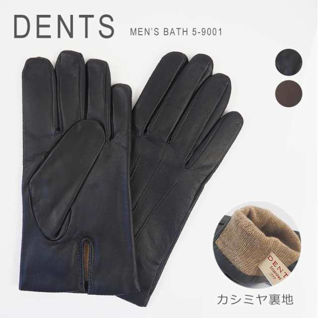 デンツ 手袋 レザーグローブ メンズ 革 暖かい 本革 羊革 シープレザー レザー リアルレザー カシミヤ カシミア カシミヤライニング 手ぶ