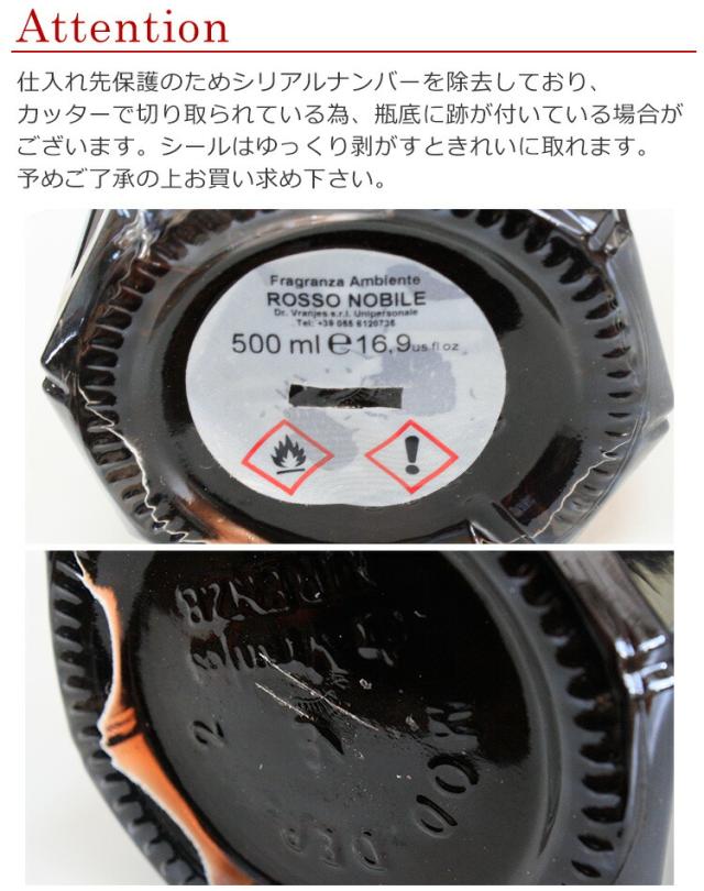 ドットールヴラニエス ロッソノービレ ドットール・ヴラニエス 250ml ロッソ ノービレ リードディフューザー ディフューザー スティック フレグランス ガラスボトル ルームフレグランス インテリア リビング ダイニング 寝室 ギフト プレゼント Dr. Vranjes ROSSO NOBILE_1