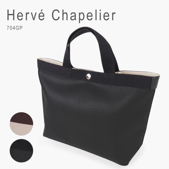 エルベシャプリエ トートバッグ M トート バッグ ハンドバッグ レザー 