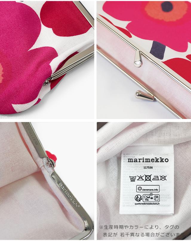 マリメッコ ポーチ がま口 ウニッコ ペンケース 眼鏡ケース 化粧ポーチ