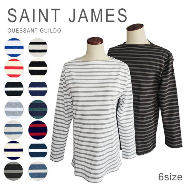 セントジェームス ウェッソン ギルド ボーダー バスクシャツ レディース メンズ 別注カラー 別注 セントジェームズ SAINT JAMES GUILDO の通販は