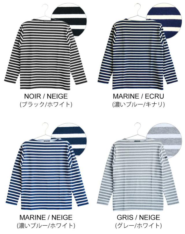 セントジェームス ウェッソン ギルド ボーダー バスクシャツ レディース メンズ 別注カラー 別注 セントジェームズ SAINT JAMES GUILDO の通販は