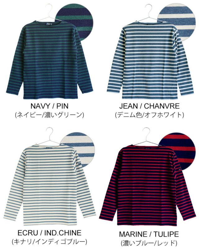 セントジェームス ウェッソン ギルド ボーダー バスクシャツ レディース メンズ 別注カラー 別注 セントジェームズ SAINT JAMES GUILDO の通販は