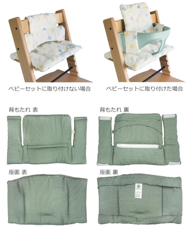 むう＊ ストッケ トリップトラップ用シートクッション3点 むう様専用
