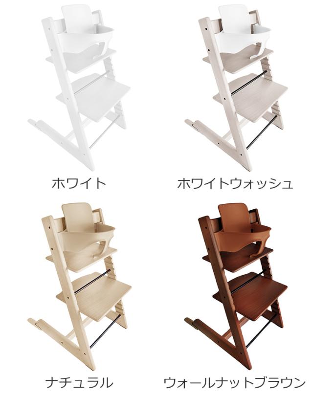 STOKKE】 ストッケ ナチュラルトリップトラップ ベビーセット ガード