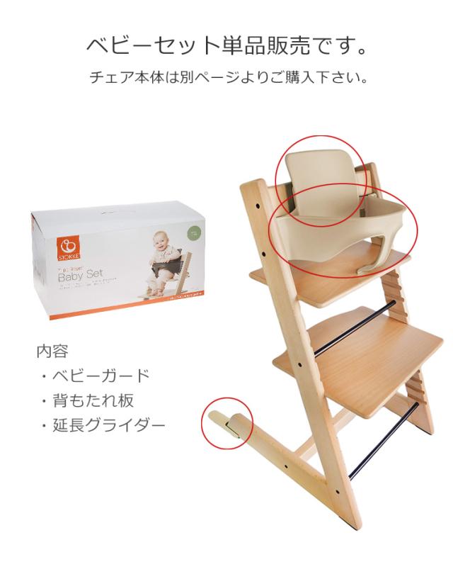 STOKKE トリップトラップ ベビーガード付 シリアルナンバー3 背もたれ ストッケ トリップトラップ ベビーチェア （背もたれベビーガード付