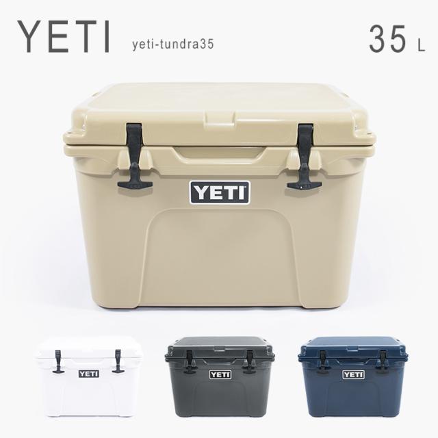 イエティ クーラーボックス タンドラ 35 クーラーズ 定番 ハードクーラー アウトドア 35L YETI Coolers TUNDRA 35 送料無料