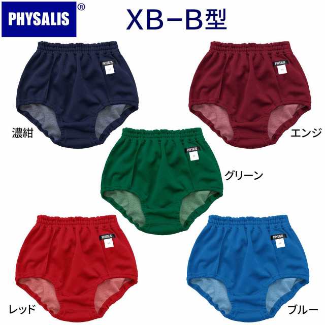 ブルマ 体操服 PHYSALIS B型 スクールブルマー PTローカット 学販品 日本製 S M L LL 3L 4L 濃紺 エンジ グリン ブルー  レッド スポーツの通販はau PAY マーケット - 学生王 | au PAY マーケット－通販サイト