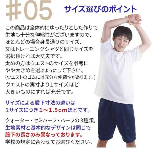 体操服 ハーフパンツ2nd 120-130 濃紺 長めの股下 裏綿 小学生 中学生 子供服 キッズ ジュニア 学校体操着  定形外郵便送料無料の通販はau PAY マーケット 学生王 au PAY マーケット－通販サイト