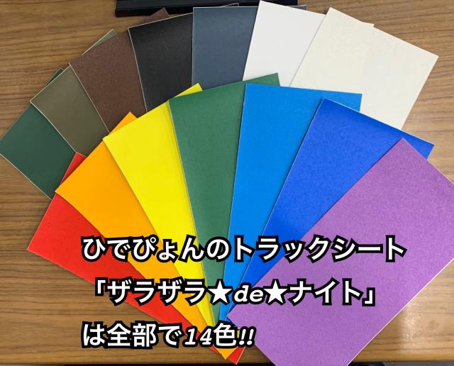 シート輪ゴム14本付【ぱーぷるん】ダイハツ ハイゼット ジャンボ にピッタリ スロープ型 補修用キット付 日本製 トラックシート_1