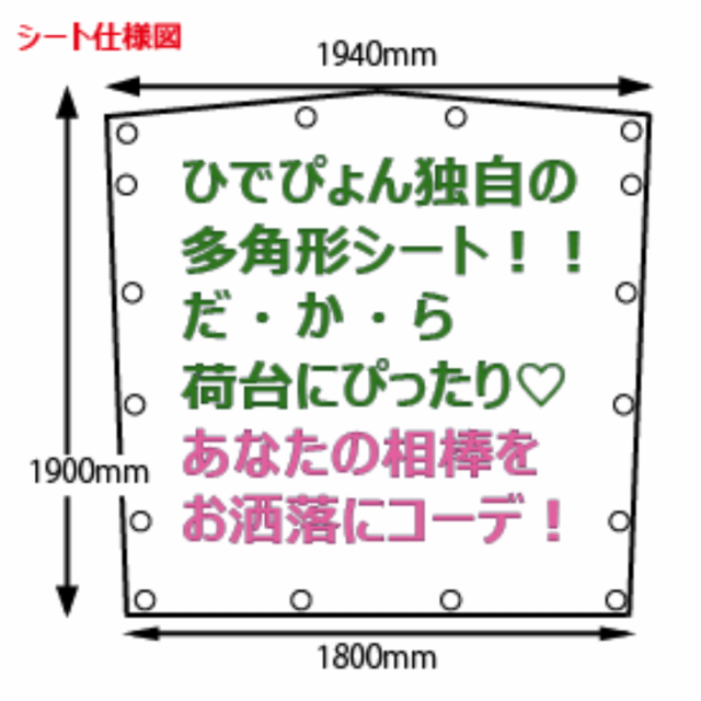 ダイハツ ハイゼット ジャンボ スロープ型 シート輪 ゴム12本付 補修用付き