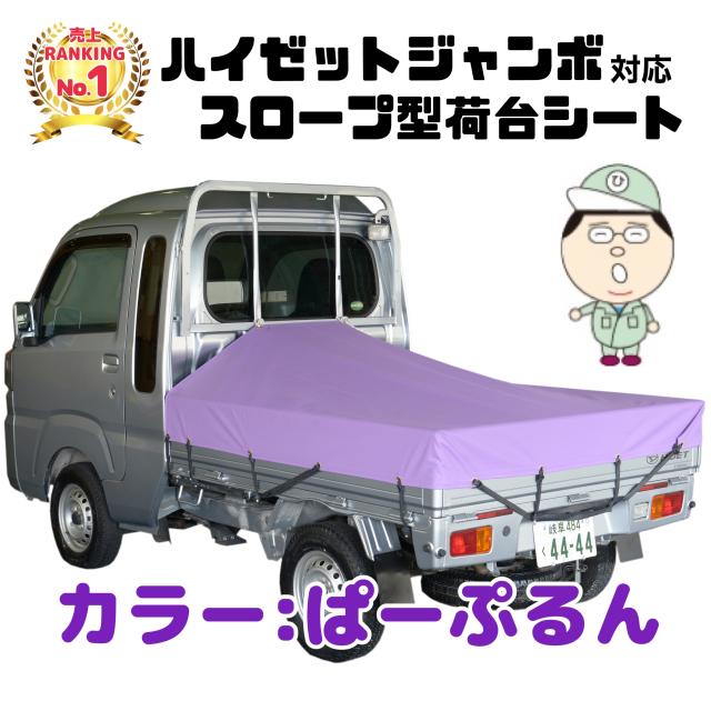 ジャンボロングアオリ補強4点セット（光沢有り） ジャンボロングアオリ